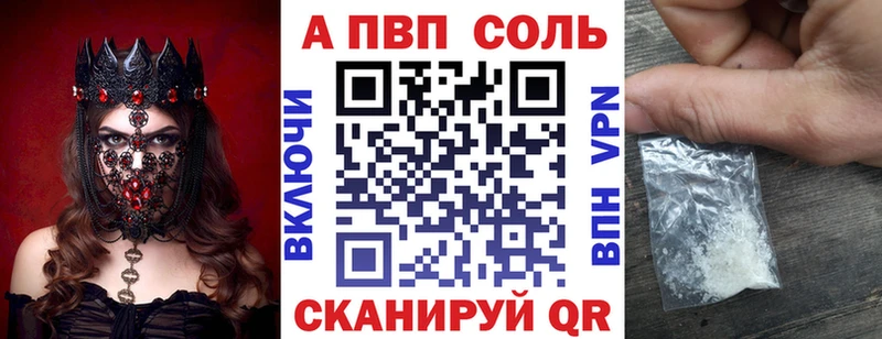 это наркотические препараты  Электрогорск  APVP СК  мега сайт 
