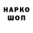 ГАШ гашик Nazar _
