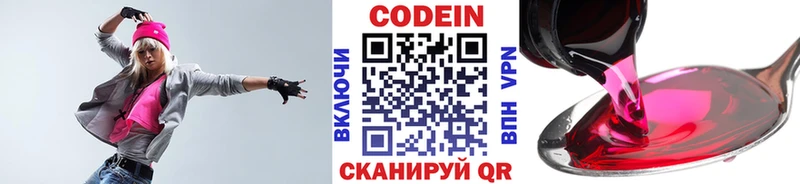 Кодеин Purple Drank дарнет шоп mega онион Электрогорск