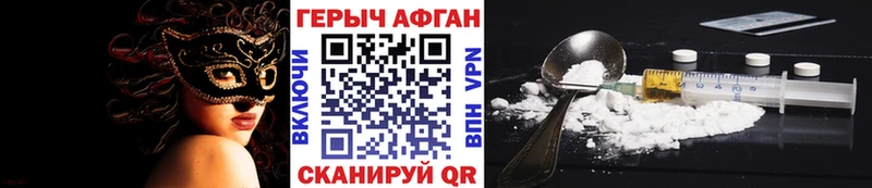 ГЕРОИН афганец  ОМГ ОМГ ссылка  Электрогорск 