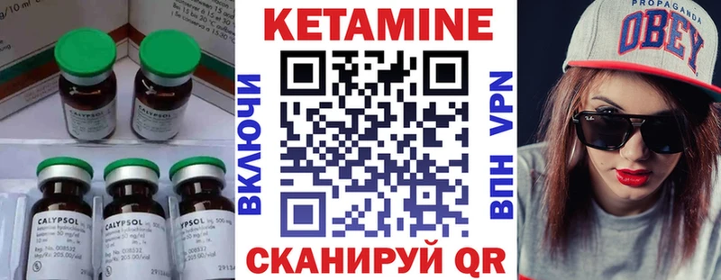 купить закладку  MEGA ТОР  КЕТАМИН ketamine  Электрогорск 