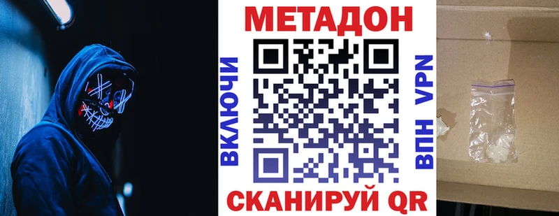 Метадон VHQ  Электрогорск 